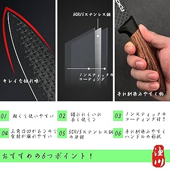 調理師専門　包丁セット 6本 ケース付き　牛刀・柳刃・出刃・中華・菜切り•ペティ Amazon | 漁川 包丁セット 【6本セット】 【キッチンツール